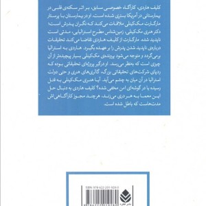 ادبیات پلیسی33