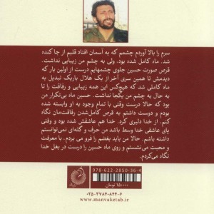 کتاب ماه کامل
