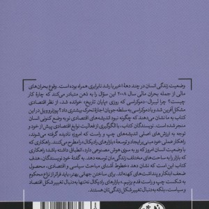 بازارهای رادیکال