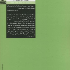 چگونه یونگ بخوانیم