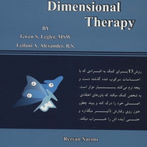 درمان 3 بعدی T3