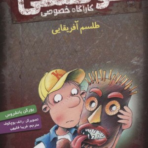 کوفسکی کارآگاه خصوصی 6