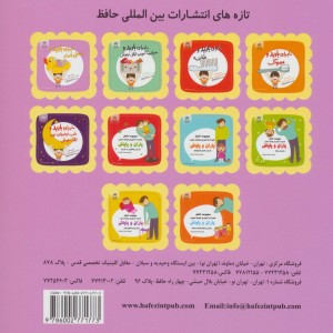 ماجرای باربد و دوستی با حمام