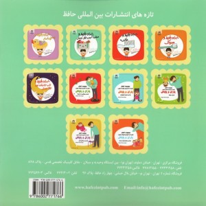 ماجرای باربد و مرتب کردن اتاق خودش