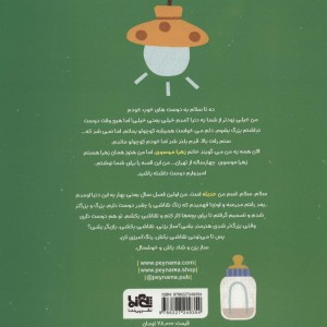 کتاب سوسو خوابش نبرده بود