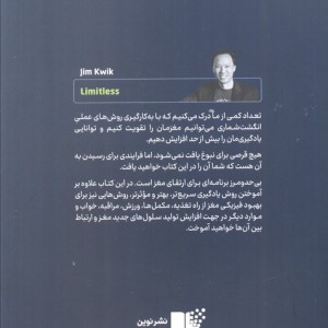 بی حد و مرز نشر نوین توسعه