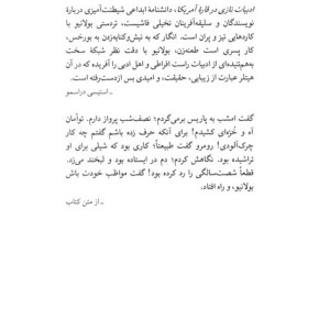 ادبیات نازی در قاره امریکا