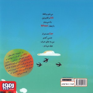 ترانه های انگلارسی 2