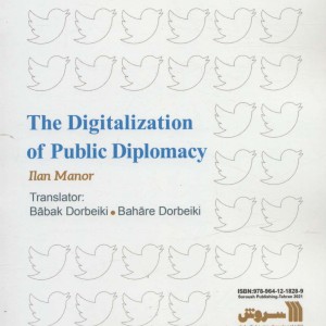 دیجیتالی شدن دیپلماسی عمومی
