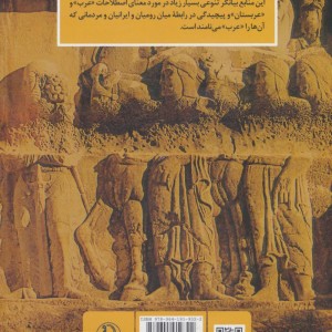 اعراب و امپراتوری های پیش از اسلام