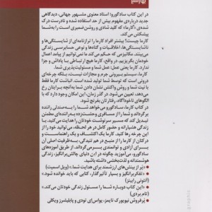 کارما نشر بهار سبز