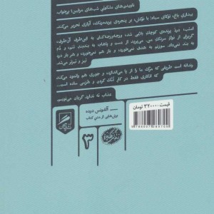 در وادی درد
