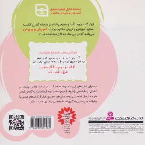 پا به پای کلاس اولی ها در خانه و مدرسه 3