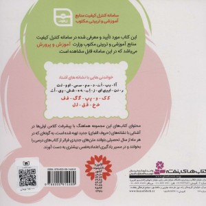 پا به پای کلاس اولی ها در خانه و مدرسه 4