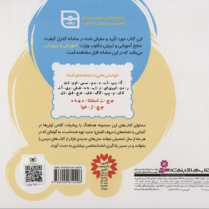 پا به پای کلاس اولی ها در خانه و مدرسه 5