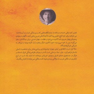 کافه ای بر لبه جهان