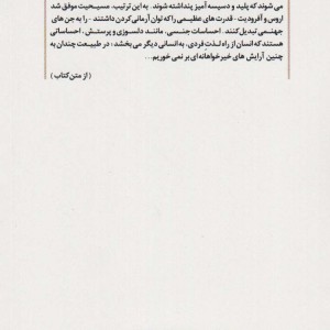 برگزیده آثار نیچه