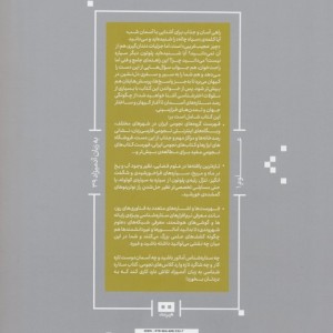 ستاره شناسی به زبان آدمیزاد