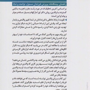 والدین صلح طلب کودکان شاد