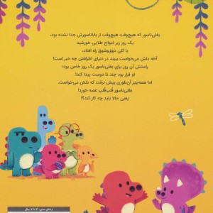بغلی ناسور