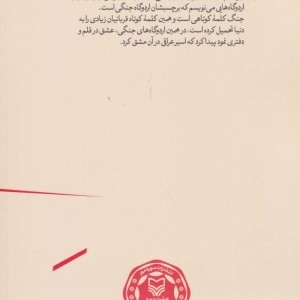 نگاهبان