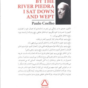 کنار رود پیدرا نشستم و گریستم