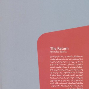 بازگشت نشر مون