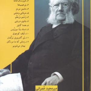 چکادنشین والا