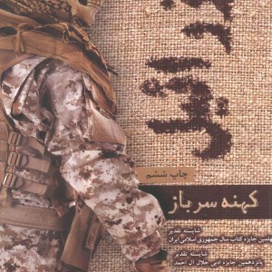 عزرائیل