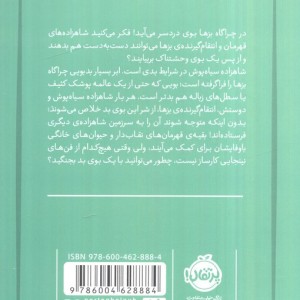 شاهزاده سیاه پوش 7