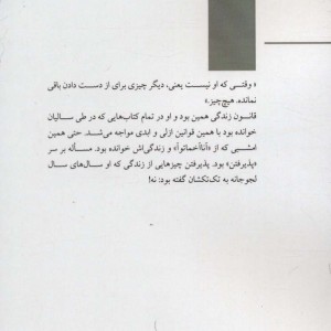 دور دست - میثم نبی