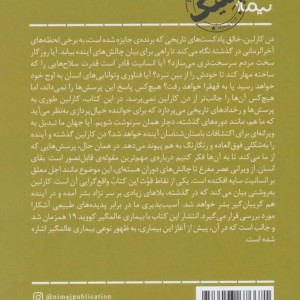 پایان همیشه نزدیک است