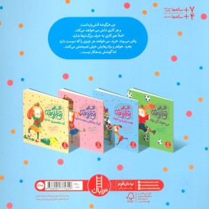 بتی خرگوشه همه چیز می خواهد