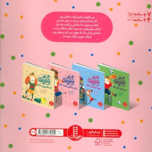 بتی خرگوشه کیک شکلاتی دوست داره