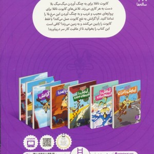 پرواز و گرانش