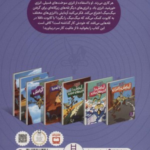 آزمایش با انرژی