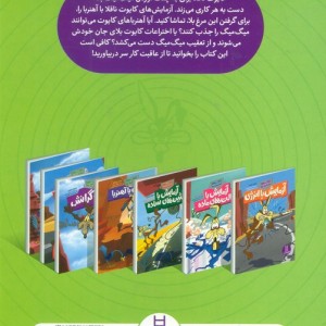 آزمایش آهنربا