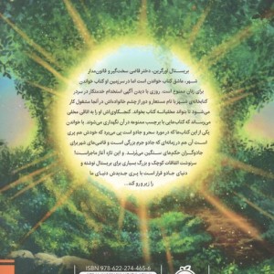 جادو های همیشگی 1