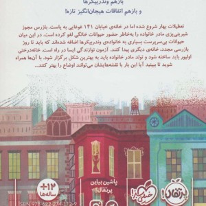 خانواده ی وندربیکر