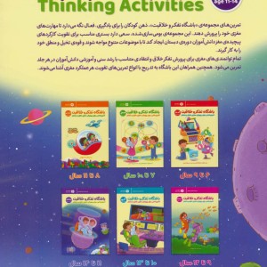 باشگاه تفکر و خلاقیت بنفش