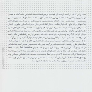 کتاب متفکران بزرگ نشانه شناسی