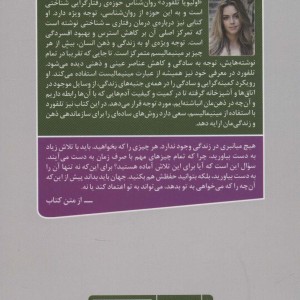 زندگی ات را مرتب کن