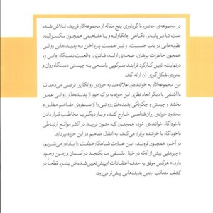 نظریه هایی درباب جنسیت در دوران کودکی