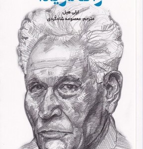 کتاب مقدمه کمبریج بر ژاک دریدا