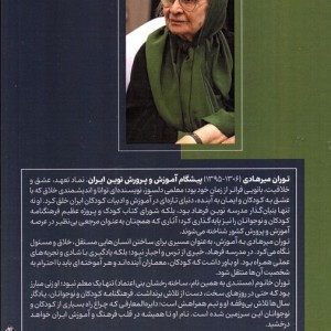 درسنامه آزمون استخدامی آموزش و پرورش