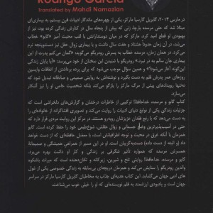 گابو و مرسده خداحافظ