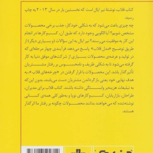 مینی بوک قلاب خلاصه برترین کتاب دنیا 12