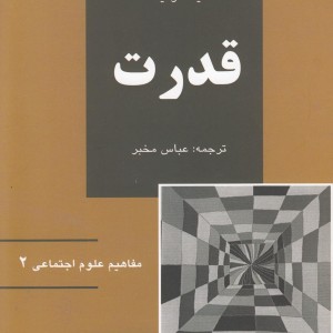 قدرت نشر آشیان - کیت دودینگ
