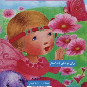 من و بیتی بیبی در سالن تئاتر