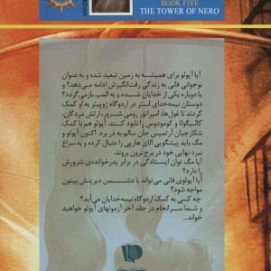 آزمون های آپولو